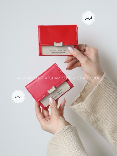 کیف پول آرامیس