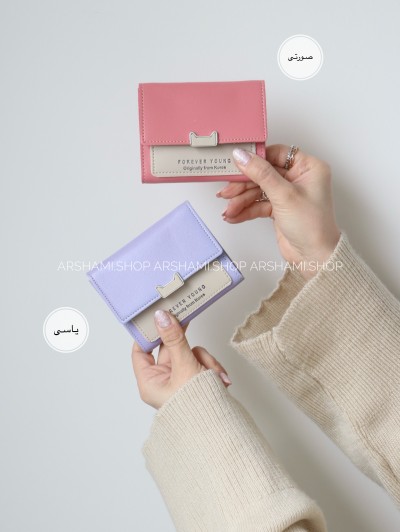 کیف پول آرامیس