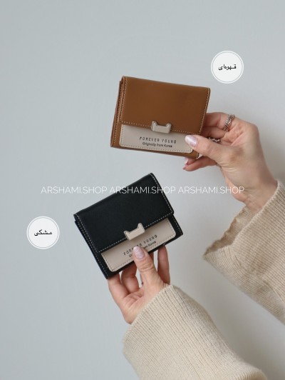 کیف پول آرامیس