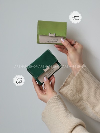 کیف پول آرامیس