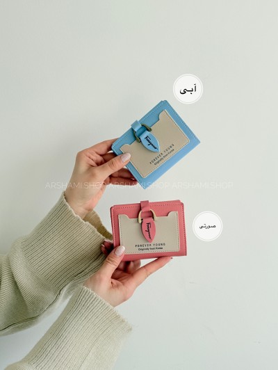 کیف پول و جاکارتی برگ