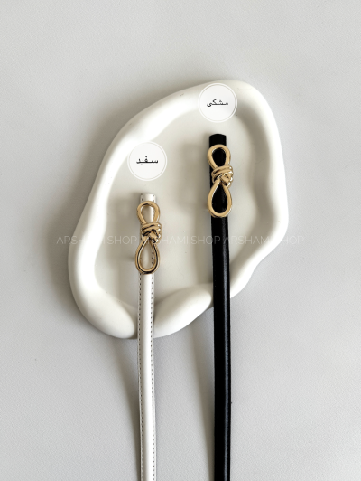 کمربند زنانه مات پاپیون