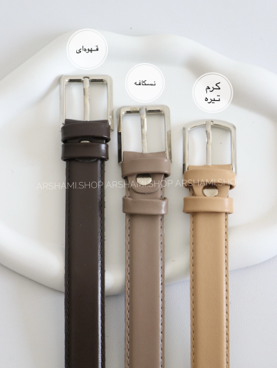 کمربند چرمی زنانه باستیان