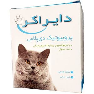 پودر پروبیوتیک دی پلاس دایراکر مناسب سگ و گربه (تک ساشه )