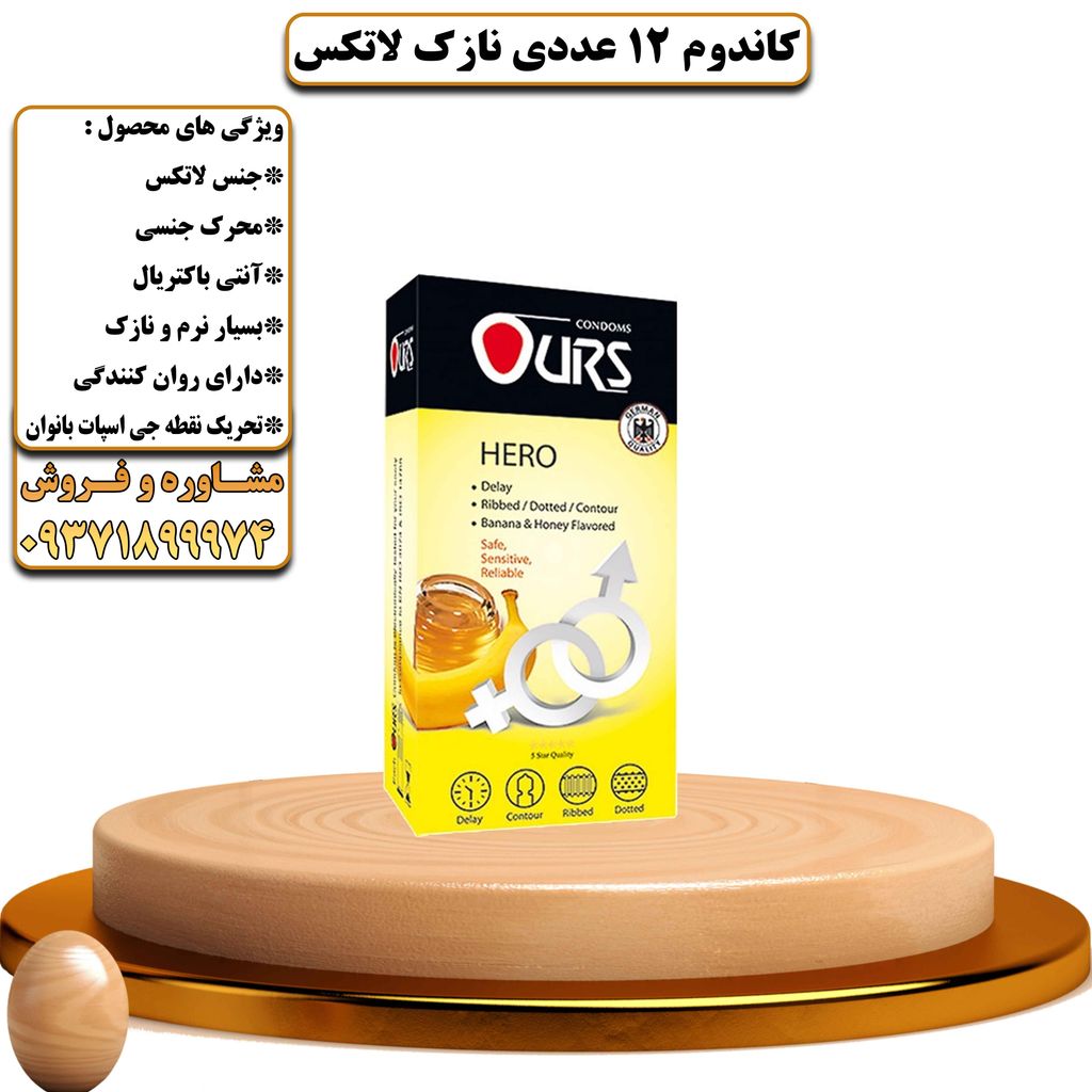 کاندوم 12 عددی نازک لاتکس - تیکوپلاس Condom Thin Latex