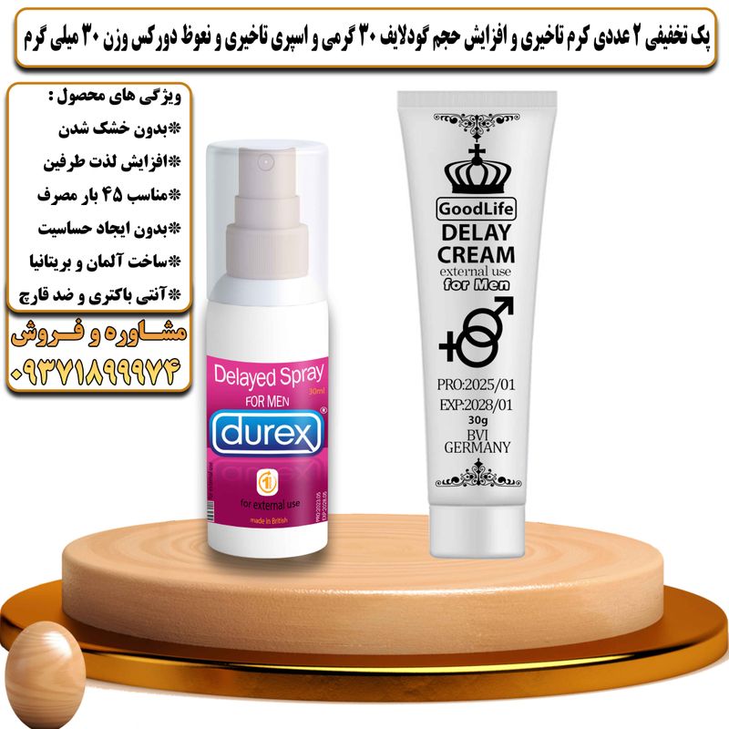 پک تخفیفی 2 عددی کرم تاخیری و افزایش حجم گودلایف 30 گرمی و اسپری تاخیری و نعوظ دورکس وزن 30 میلی گرم - تیکوپلاس Goodlife 30g Cream & Durex Spray Discount Pack