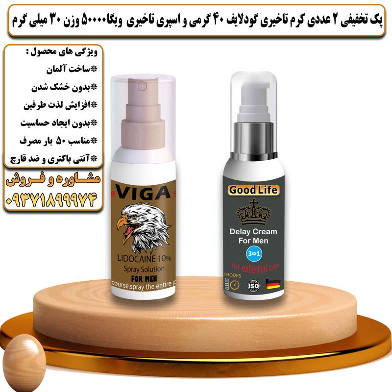پک تخفیفی 2 عددی کرم تاخیری و افزایش حجم گودلایف 40 گرمی و اسپری تاخیری ویگا 50000 وزن 30 میلی گرم - تیکوپلاس Goodlife 40 g Cream & Viga 50000 Spray Discount Pack