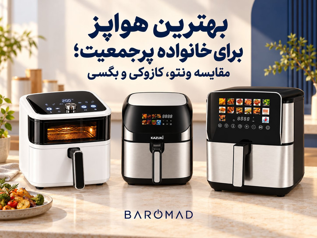 بهترین هواپز برای خانواده پرجمعیت؛ مقایسه ونتو، کازوکی و بگسی