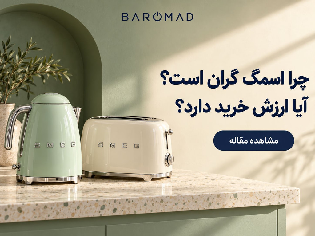 چرا اسمگ گران است؟ آیا ارزش خرید دارد؟