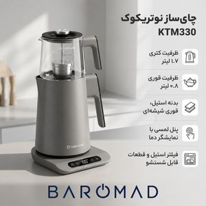 چای ساز روی هم نوتریکوک مدل KTM330
