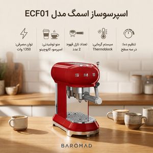 اسپرسوساز اسمگ مدل ECF01