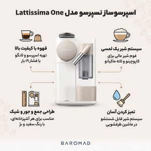 اسپرسوساز 1000 میلی‌لیتری نسپرسو مدل Lattissima one