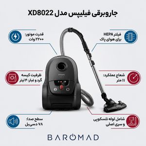 جاروبرقی 2200 وات فیلیپس مدل XD8022