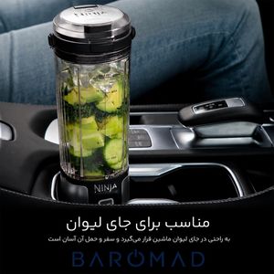 شیکر شارژی نینجا مدل Bc151 گنجایش 0.530 لیتر