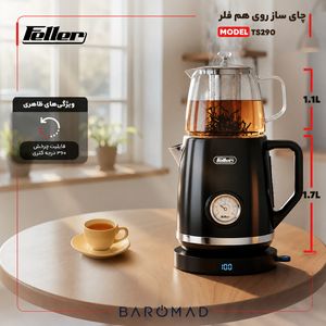 چای ساز  فلر مدل TS290