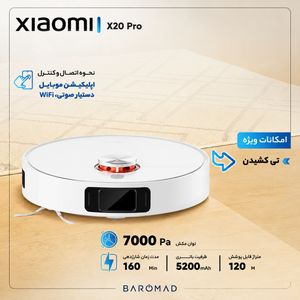 جارو رباتیک شیائومی مدل X20 Pro