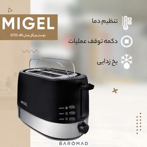 توستر میگل مدل GTO-80