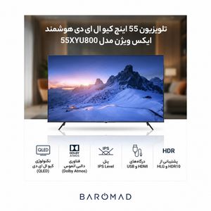 تلویزیون 55 اینچ کیو ال ای دی هوشمند ایکس ویژن مدل 55XYU800