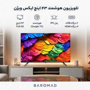 تلویزیون 43 اینچ ال ای دی هوشمند ایکس ویژن مدل 43XC600