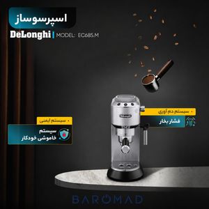 اسپرسو ساز  دلونگی مدل EC685
