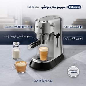 اسپرسو ساز  دلونگی مدل EC685