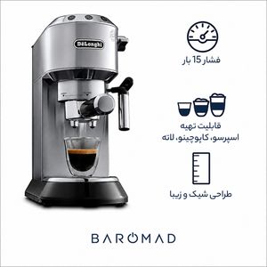 اسپرسو ساز  دلونگی مدل EC685