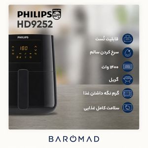 هواپز 6.2 لیتر فیلیپس مدل 9270