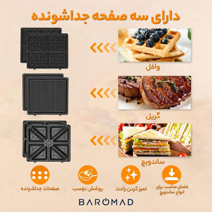 ساندویچ ساز دسینی