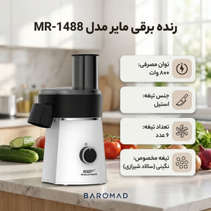 رنده برقی مایر مدل MR-1488