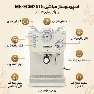 اسپرسوساز مباشی مدل ME-ECM2015