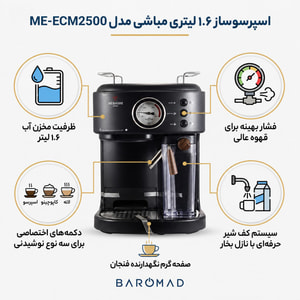 اسپرسو ساز  1.6 لیتری مباشی مدل ME ECM2500