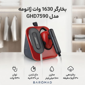 بخارگر  ژانومه مدل GHD7590