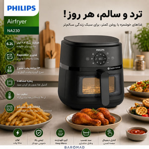 هواپز 6.2 لیتر فیلیپس مدل NA230