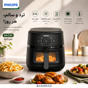 هواپز 6.2 لیتر فیلیپس مدل NA230