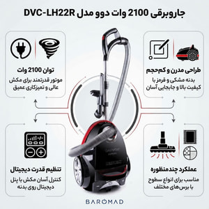جاروبرقی 2100 وات دوو مدل DVC-LH22R