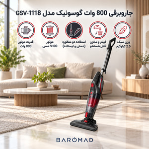 جاروبرقی عصایی گوسونیک مدل GSV-1118