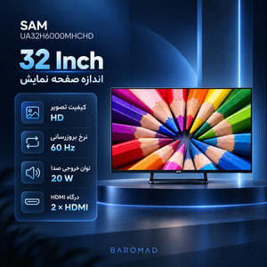 تلویزیون ۳۲ اینچ ال ای دی سام مدل UA32H6000MHCHD
