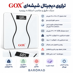 ترازوی دیجیتال اندازه گیری وزن GOX مجهز به دماسنج