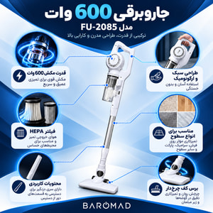 جاروبرقی عصایی فوما مدل FU-2085 توان ۶۰۰ وات