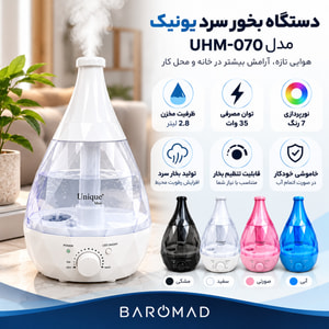 دستگاه بخور سرد یونیک مدل UHM-070 طرح کوزه‌ای