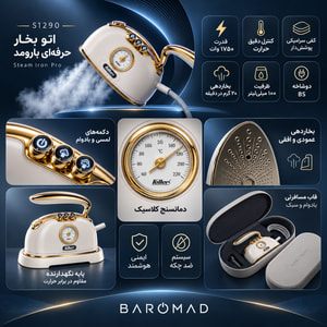 	اتو بخار و بخارگر مسافرتی فلر مدل SI290GL