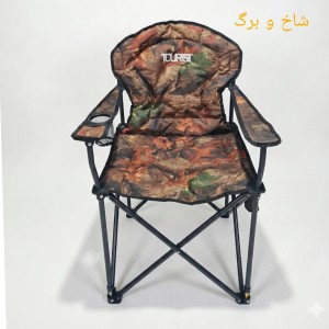 صندلی سفری تاشو توریست