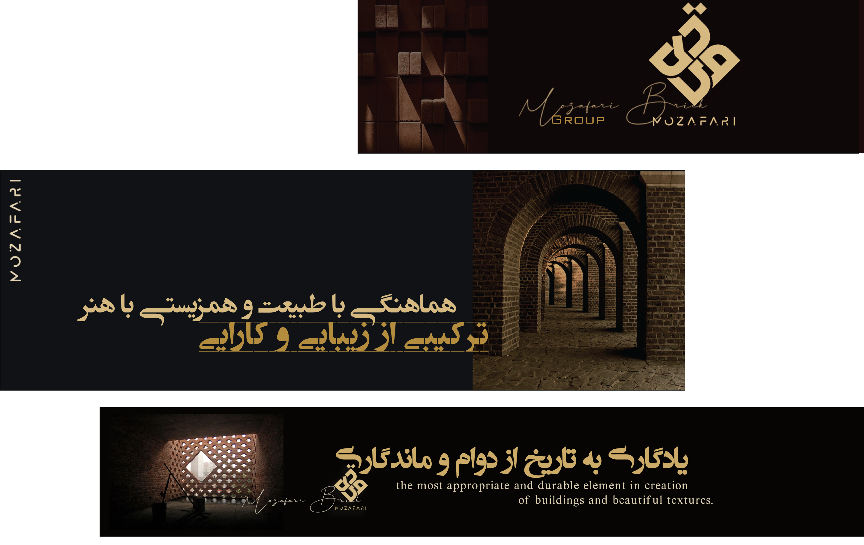 MOZAFARI BRICK
