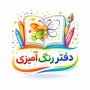 رنگ آمیزی