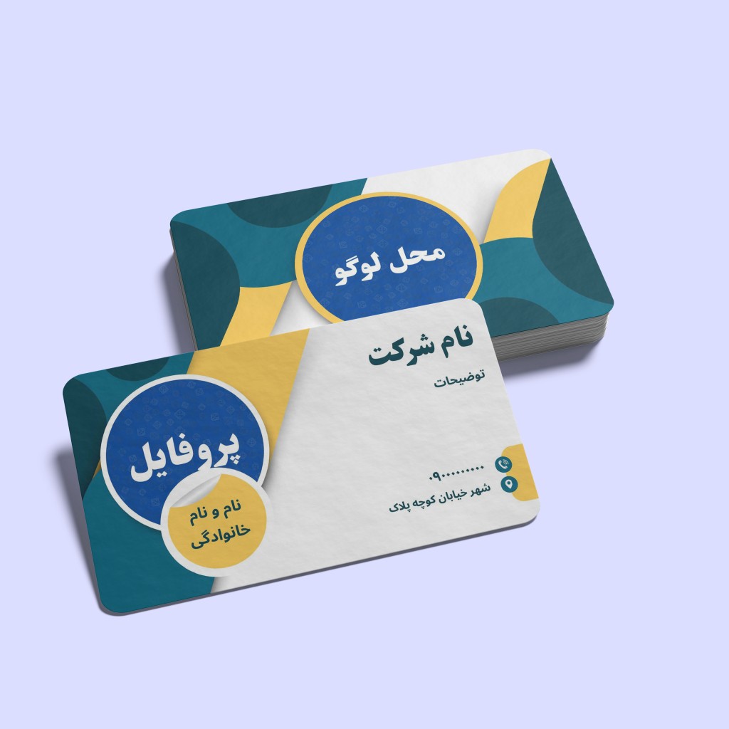 سفارش طراحی کارت ویزیت ۲ - فایل PDF