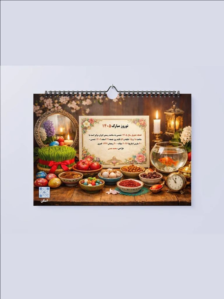 سفارش طراحی تقویم سال 1405 طرح طبیعت 2