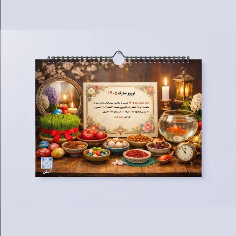 سفارش طراحی تقویم سال 1405 طرح طبیعت 2
