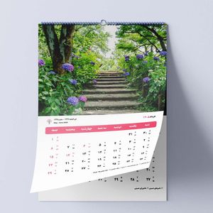 سفارش طراحی تقویم سال ۱۴۰۵ طرح طبیعت