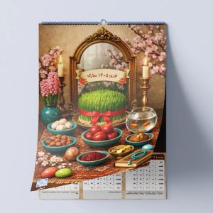 سفارش طراحی تقویم سال ۱۴۰۵ طرح اسدالله علی - فایل PDF