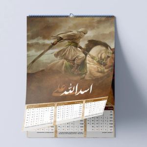 سفارش طراحی تقویم سال ۱۴۰۵ طرح اسدالله علی - فایل PDF